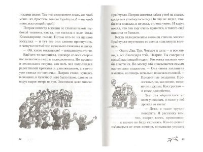 Книга Рождённый бежать Морпурго М. / Издательство Азбука 1-00280657_3