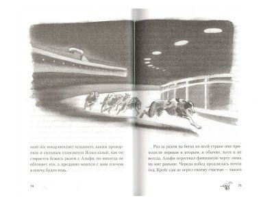 Книга Рождённый бежать Морпурго М. / Издательство Азбука 1-00280657_4