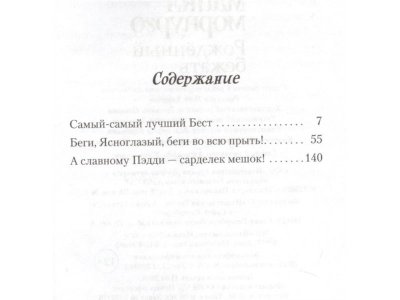 Книга Рождённый бежать Морпурго М. / Издательство Азбука 1-00280657_5