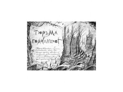 Книга Волшебники страны Однажды. Двойная магия. Книга 2 Коуэлл К. / Азбука 1-00295192_5