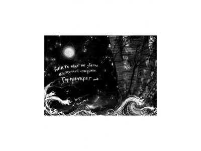 Книга Волшебники страны Однажды. Двойная магия. Книга 2 Коуэлл К. / Азбука 1-00295192_6