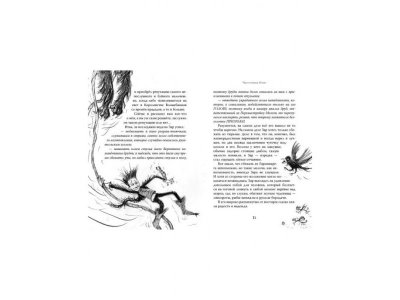 Книга Волшебники страны Однажды. Двойная магия. Книга 2 Коуэлл К. / Азбука 1-00295192_7