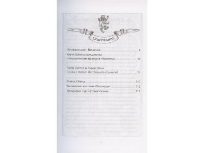 Книга Гарри Поттер и Кубок Огня (Гриффиндор) Роулинг Дж.К. / Machaon 1-00295196_2