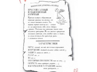 Книга Как приручить дракона. Подарочное издание / Издательство Азбука 1-00326932_3