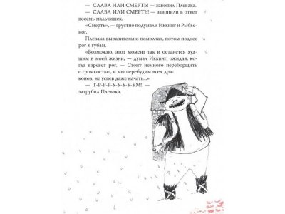 Книга Как приручить дракона. Подарочное издание / Издательство Азбука 1-00326932_4