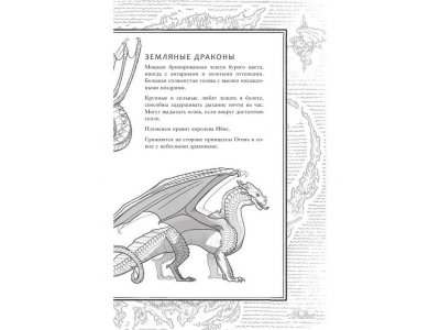Книга Драконья сага. Пророчество о драконятах. Потерянная принцесса Сазерленд Т. / Издательство Аст 1-00330050_3