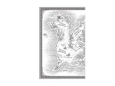 Книга Драконья сага. Пророчество о драконятах. Потерянная принцесса Сазерленд Т. / Издательство Аст 1-00330050_8