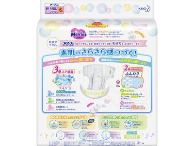 Подгузники Merries для новорожденных NB/1 (до 5кг), 90+6 шт. 1-00312635_2
