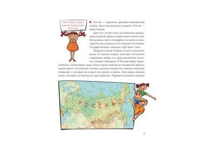 Книга Я живу в России / ИД Литера 1-00102773_2