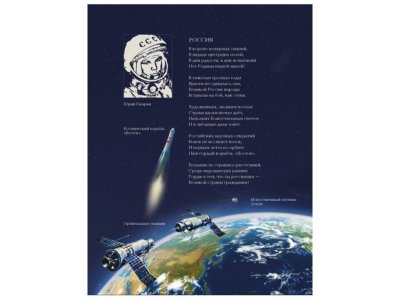 Книга Я живу в России / ИД Литера 1-00102773_3