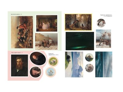 Книга История русской живописи в шедеврах Третьяковской галереи, Бялик В.М. / Machaon 1-00280522_5