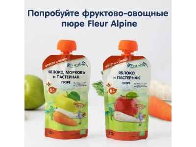 Пюре Fleur Alpine Яблоко, морковь, пастернак, 120 г, пауч 1-00090213_2