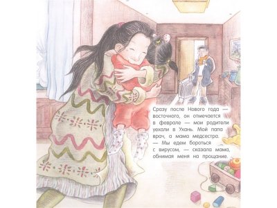 Новый Год С Дедушкой Книга