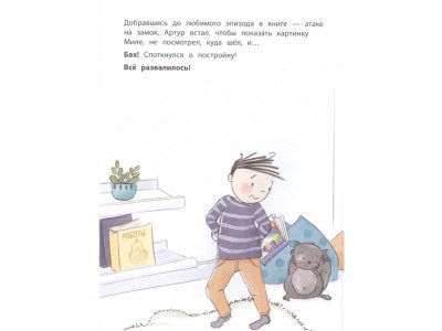 Книга Как научиться вести диалог? Готье А. / Издательство Эксмо 1-00304293_5