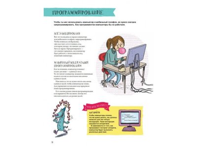 Книга Как устроен Интернет. От байта до YouTube Нигордс К. , Кристианссон  Й. / ИД Питер 1-00308157_4