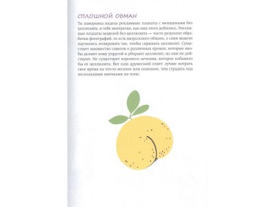 Книга Только для девочек! Период взросления: изменения фигуры, перепады настроения, новые желания и как это все пережить Брокманн Н., Стёкен Даль Э. / Издательство Эксмо 1-00304575_7