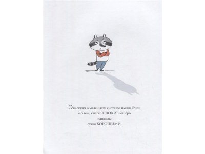 Книга Школа хороших манер мисс Молли, Маклейн Д., Рив Р. / Издательство Аст 1-00306542_2