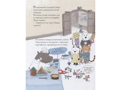 Книга Школа хороших манер мисс Молли, Маклейн Д., Рив Р. / Издательство Аст 1-00306542_6
