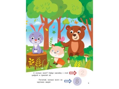 Книга с наклейками Животные / Феникс 1-00216598_5