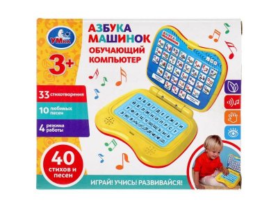 Компьютер обучающий Умка Шаинский, Музыка, Азбука машинок, 40 стихов 1-00344623_2
