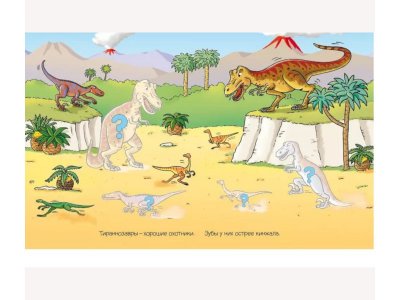 Книга Динозавры, с наклейками, Бомон Э. / Machaon 1-00116011_2