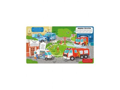 Книга Маленькие исследователи. Как устроены машины? Clever 1-00255586_4