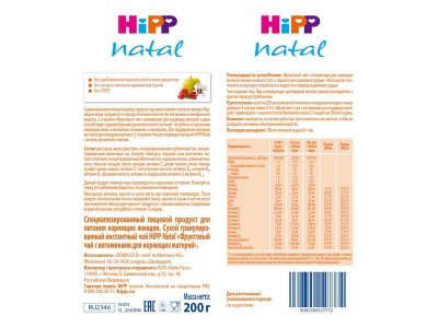 Чай Hipp для кормящиx матерей фруктовый с витаминами 200 г 1-00000939_3