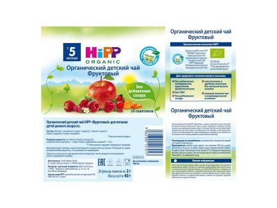 Чай Hipp Organic Фруктовый с 5 месяцев 20 пакетиков*2 г 1-00280787_5