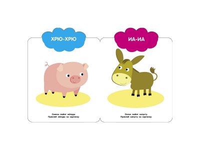 Книга Мои первые наклейки 1+. Домашние Животные / ТД Стрекоза 1-00256589_4
