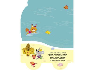 Книга Наклейки для малышей. Скорая помощь / ТД Стрекоза 1-00256598_5