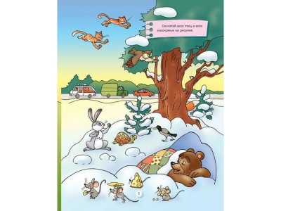 Книга Стихи-врушки, которые помогут детям развивать внимание и память / ИД Литера 1-00102770_3