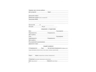 Книга Речевая карта для обследования ребенка дошкольного возраста / ИД Литера 1-00102793_3