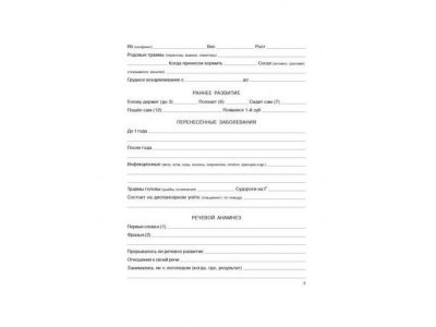 Книга Речевая карта для обследования ребенка дошкольного возраста / ИД Литера 1-00102793_4