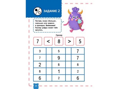 Книга Тэнсай. Развиваем интеллект. Начальная школа 2 (с наклейками) Ноити Р. , Кавашима Р. / ИД Питер 1-00308136_2