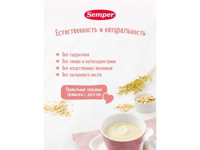 Каша Semper молочная Овсяная 180 г 1-00355126_5