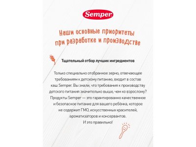 Каша Semper молочная Овсяная 180 г 1-00355126_2