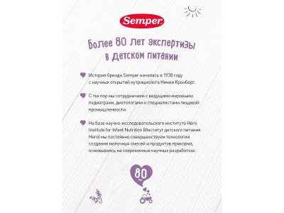Каша Semper молочная Гречневая с черносливом и яблоком 180 г 1-00355127_8