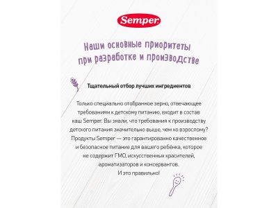 Каша Semper молочная Гречневая с черносливом и яблоком 180 г 1-00355127_2