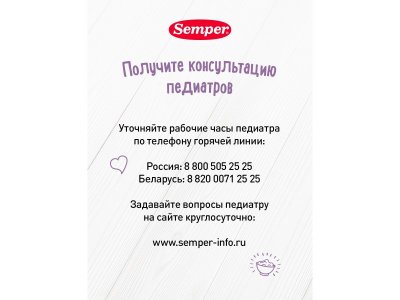 Каша Semper молочная Гречневая с черносливом и яблоком 180 г 1-00355127_4