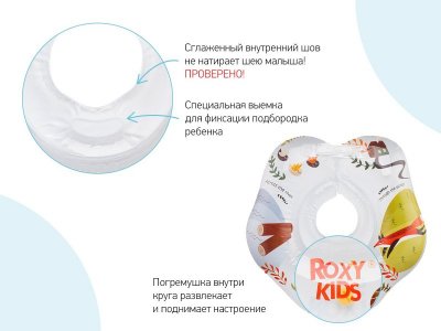 Круг надувной на шею для купания малышей Roxy-Kids Fairytale Fox 1-00345685_6