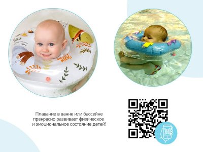 Круг надувной на шею для купания малышей Roxy-Kids Fairytale Fox 1-00345685_11