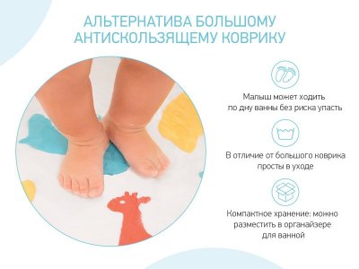 Набор антискользящих мини-ковриков Roxy-Kids Safari для ванны, 5 шт. 1-00345687_2