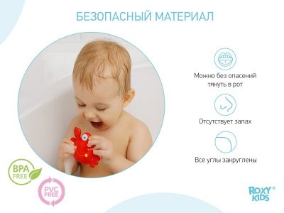 Набор игрушек для ванной Roxy-Kids Морские обитатели, 6 шт. 1-00345698_7