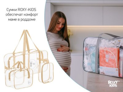 Комплект сумок в роддом Roxy-Kids, 3 шт. 1-00345713_9