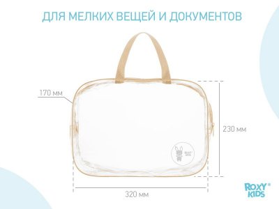 Комплект сумок в роддом Roxy-Kids, 2 шт. 1-00345715_7