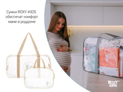 Комплект сумок в роддом Roxy-Kids, 2 шт. 1-00345715_10