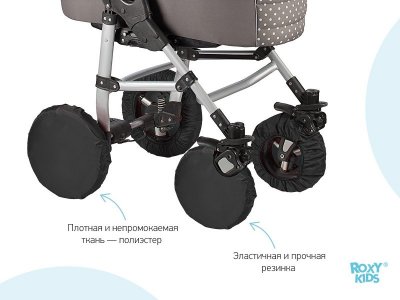 Чехлы на колёса Roxy-Kids для коляски с поворотными колёсами, 4 шт. 1-00345727_4