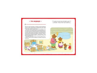 Книга Развитие речи с играми и заданиями (3-4 года) Кац Ж. / Machaon 1-00280652_2