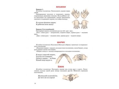Книга Уроки логопеда. Игры для развития речи. Косинова Е.М. / Издательство Эксмо 1-00304521_10