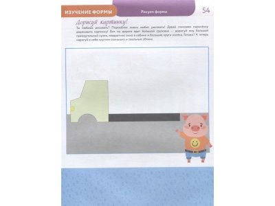 Книга 3+ Практическая математика. Игры и задания для детей от 3 до 4 лет Янушко Е.А. / Издательство Эксмо 1-00304550_4